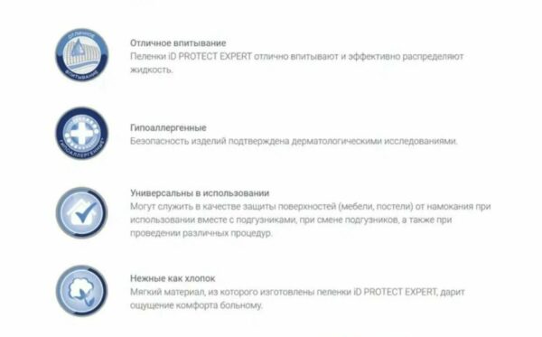 Пеленки впитывающие 60*90 №30 ID Expert — изображение 2