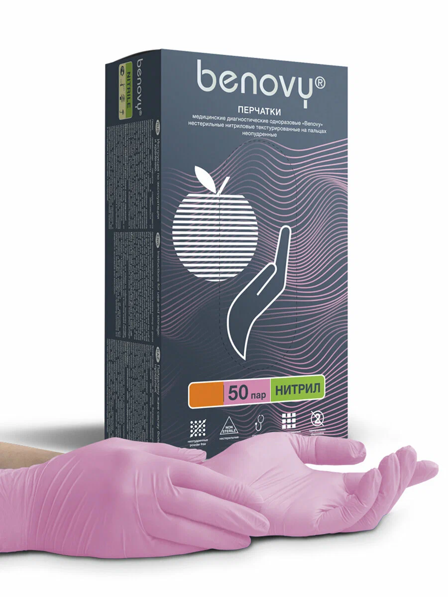 Перчатки нитриловые розовые Benovy 50 пар